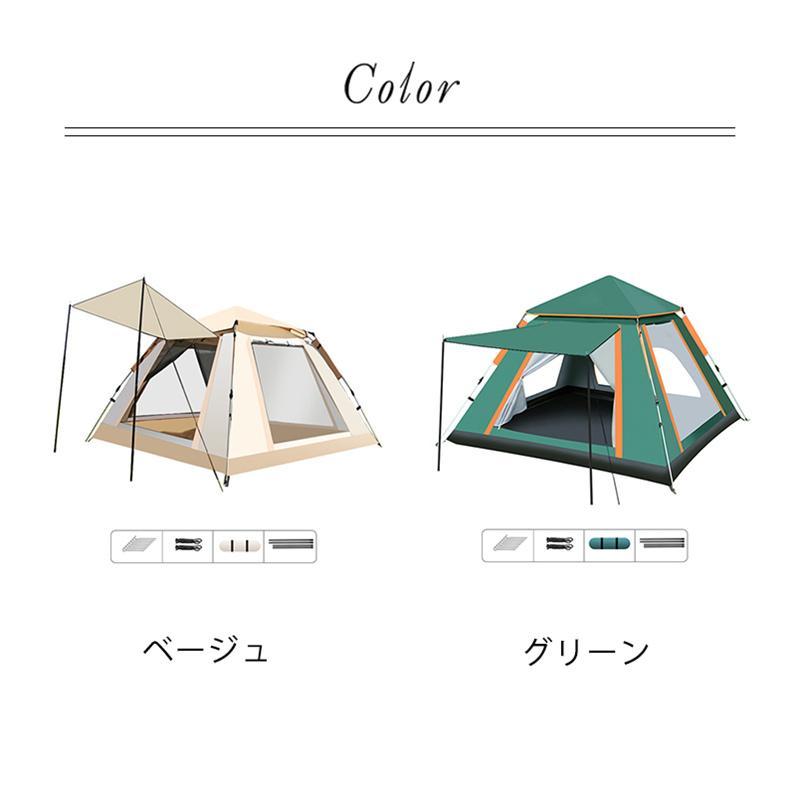 ワンタッチテント 3人用 4人用 ドームテント フルクローズ 折りたたみ