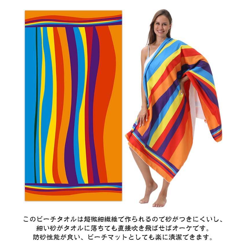 ビーチタオル かわいい ビーチブランケット プールタオル バスタオル