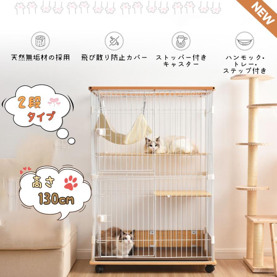 [新品未組立]木製フレーム キャットケージ 2段 ハンモック付き 2タイプ】猫 ケージ 2段ケージ ハンモック付 1段2段可能 キャスター