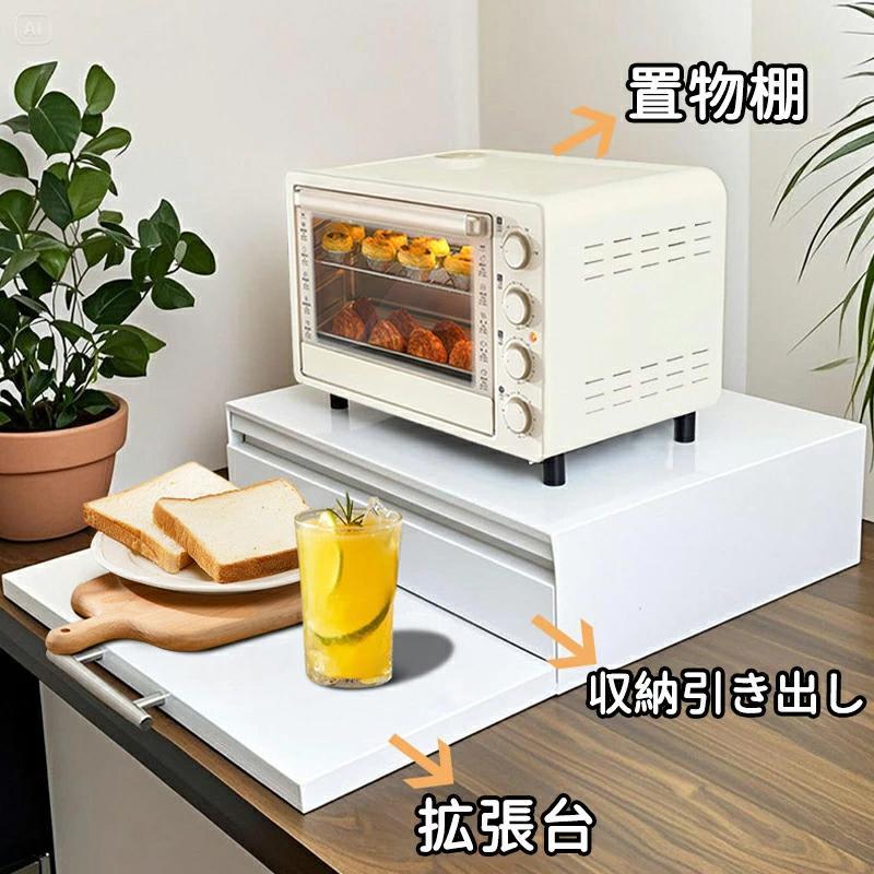 キッチン家電下引き出し スライドテーブル 幅47×高36×奥9.5cm レンジ下