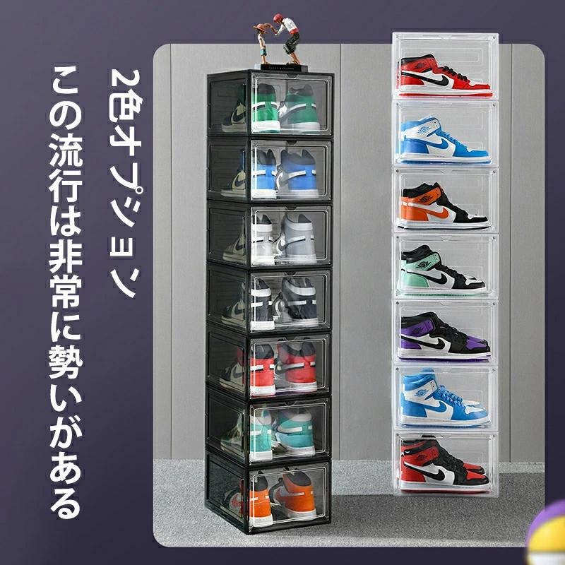 シューズボックス クリア シューズケース 4個/8個セット 靴 収納 箱型