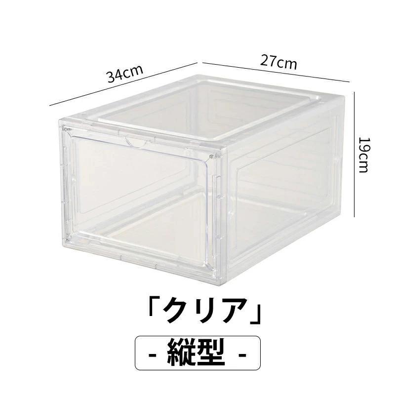 シューズボックス クリア シューズケース 4個/8個セット 靴 収納 箱型