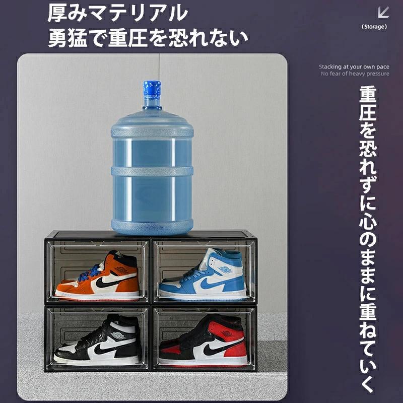 シューズボックス クリア シューズケース 4個/8個セット 靴 収納 箱型