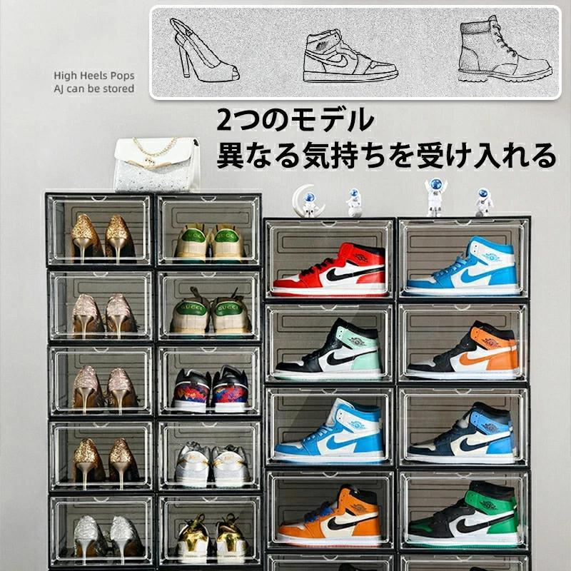 シューズボックス クリア シューズケース 4個/8個セット 靴 収納 箱型