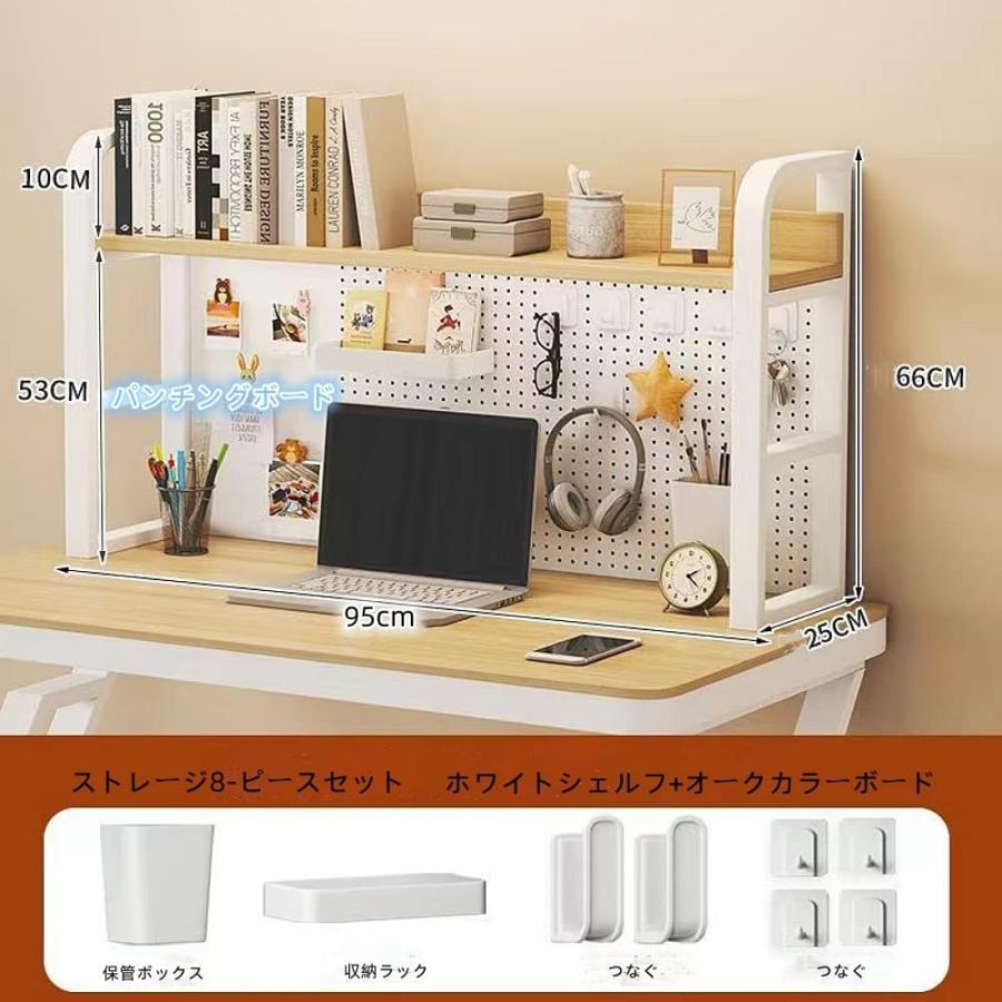 デスク上収納ラック 机上本棚 パンチングボード 有孔ボード 棚 卓上置 