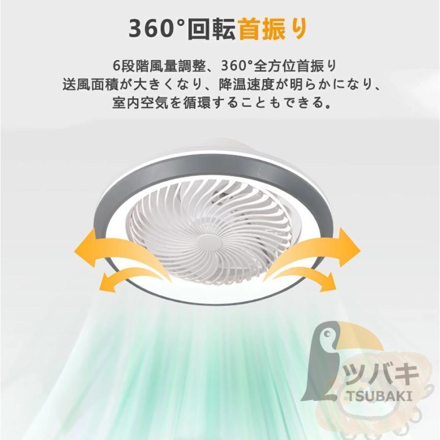 シーリングファンライト 360°自動首振り 逆回転機能 シーリングファン