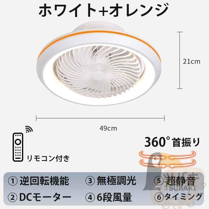 シーリングファンライト 8畳 10畳 木目調 LED シンプル 360°首振り シーリングファンライト 360°自動首振り 逆回転機能 シーリングファン