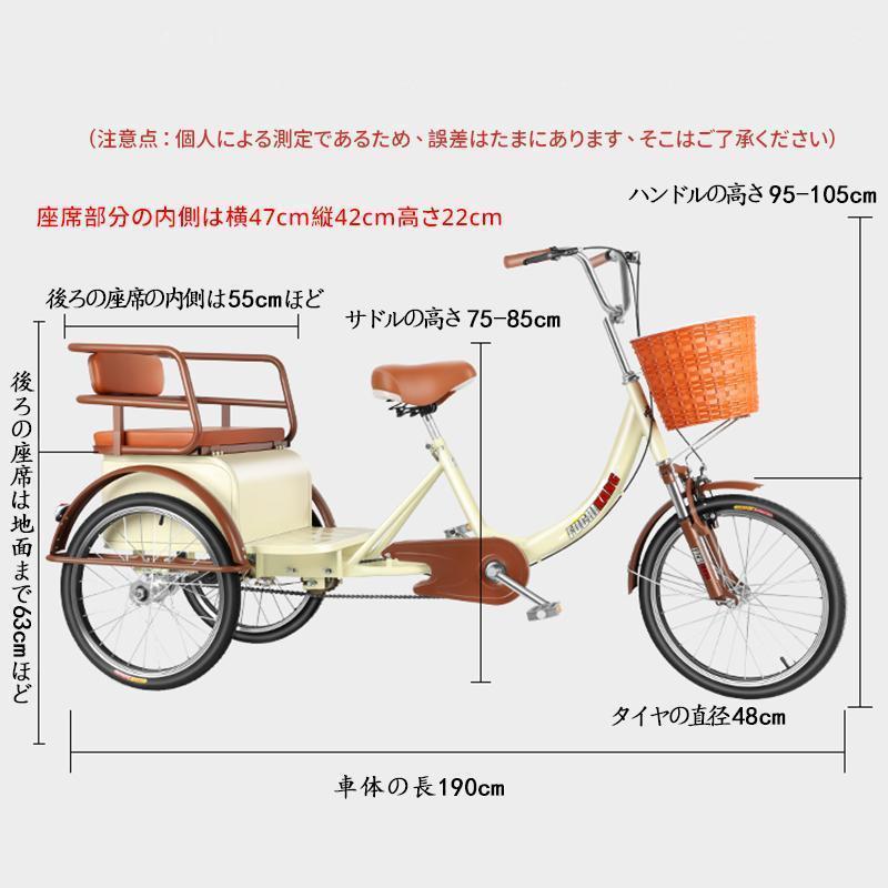 インチ三輪自転車 大人用 高齢者用 三輪車 座席高さ調節可能 ア