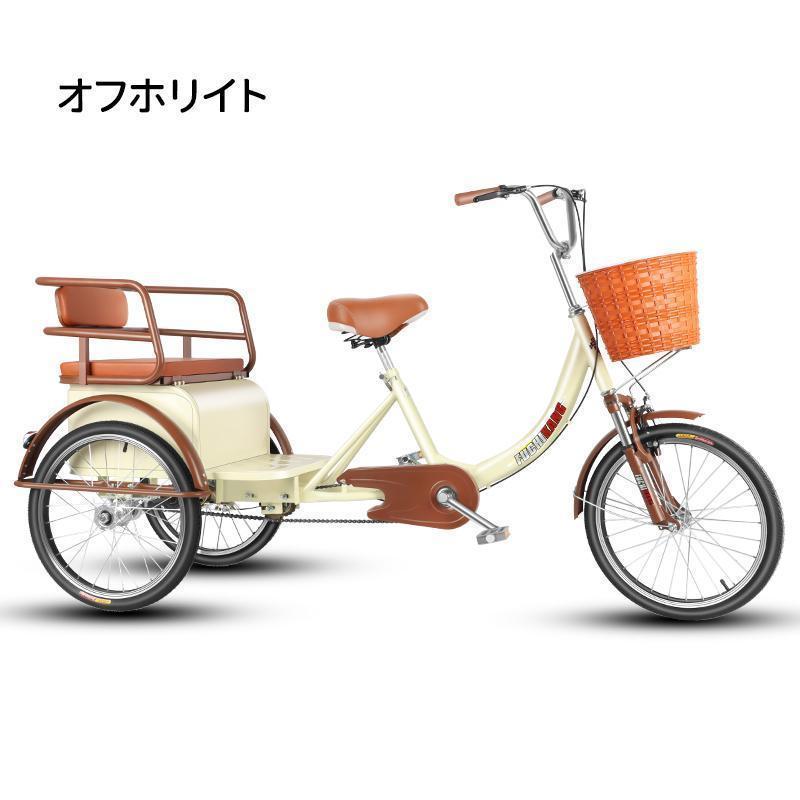 インチ三輪自転車 大人用 高齢者用 三輪車 座席高さ調節可能 ア