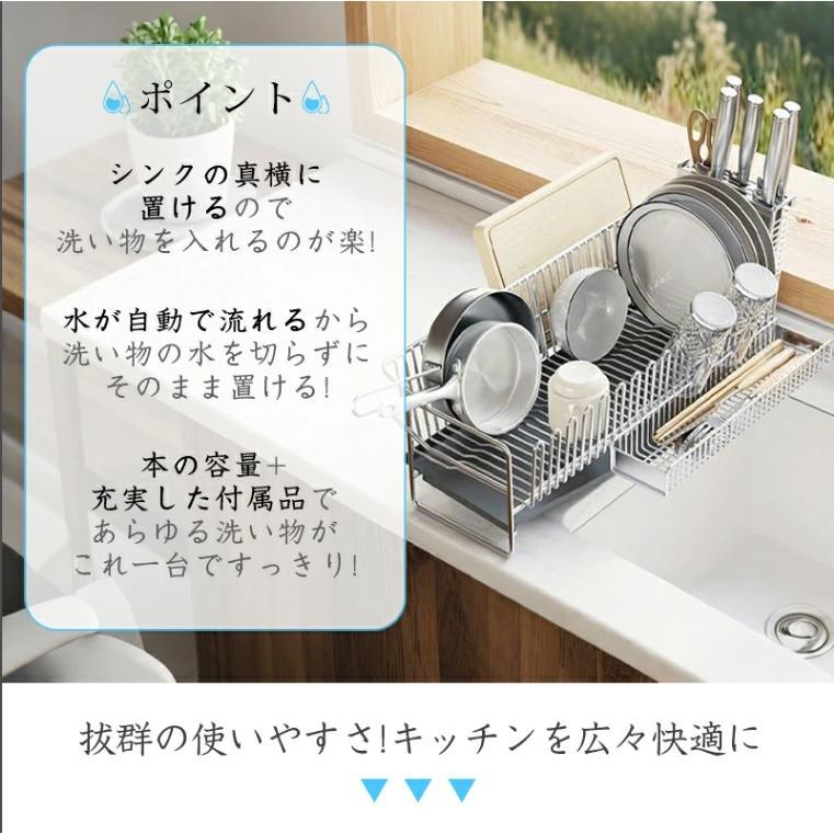 即納 水切り 水切りラック シンク 水切りかご スリム 大容量 包丁立て