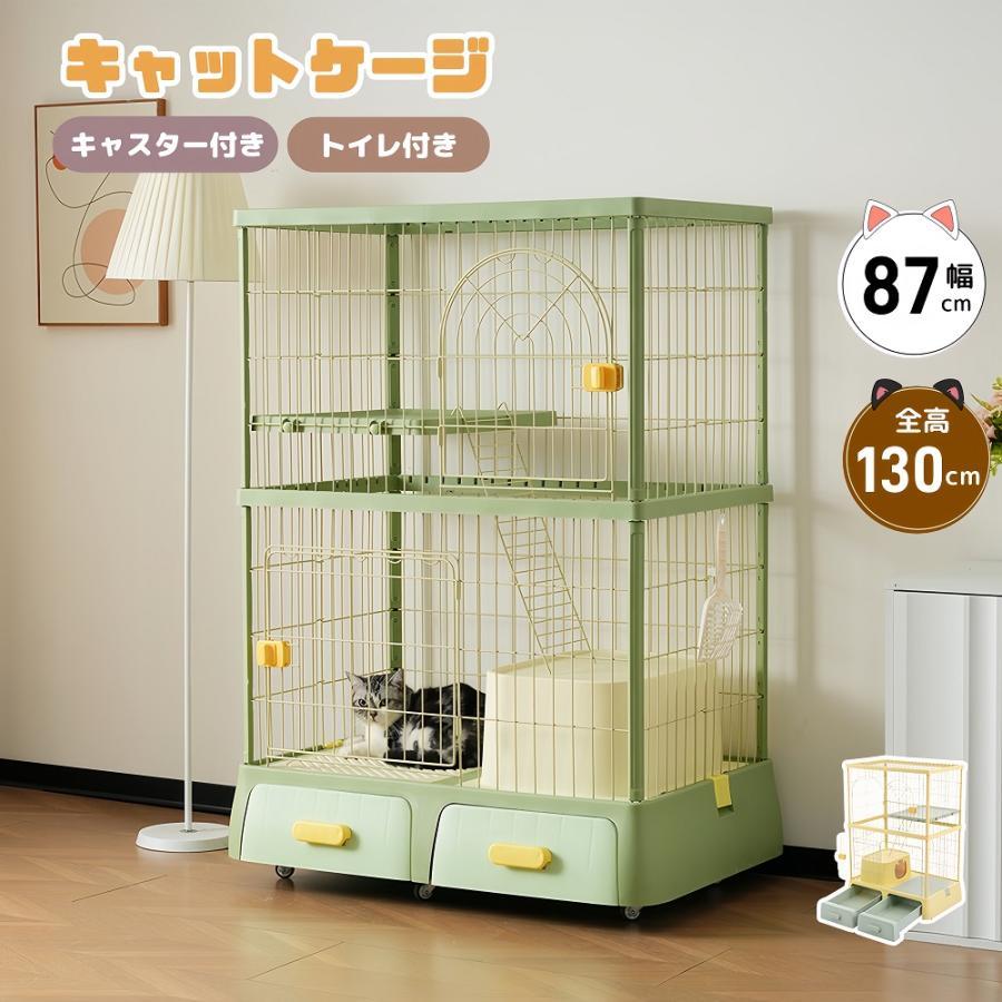 猫 ケージ 2段 キャスター付き トイレ付き キャットケージ ワイド