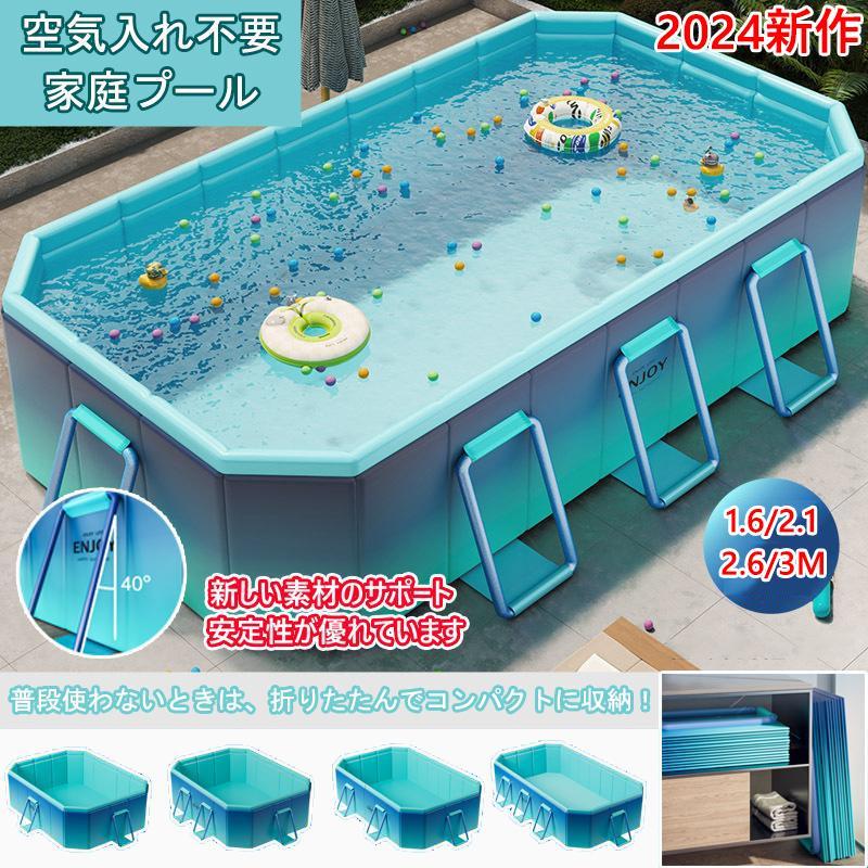 2024新型 支え板付き 折り畳み プール 家庭用 ビニールプール 3m 2m 水遊び 大型 折り畳み式 キッズ 組み立て 空気入れ不要 ...