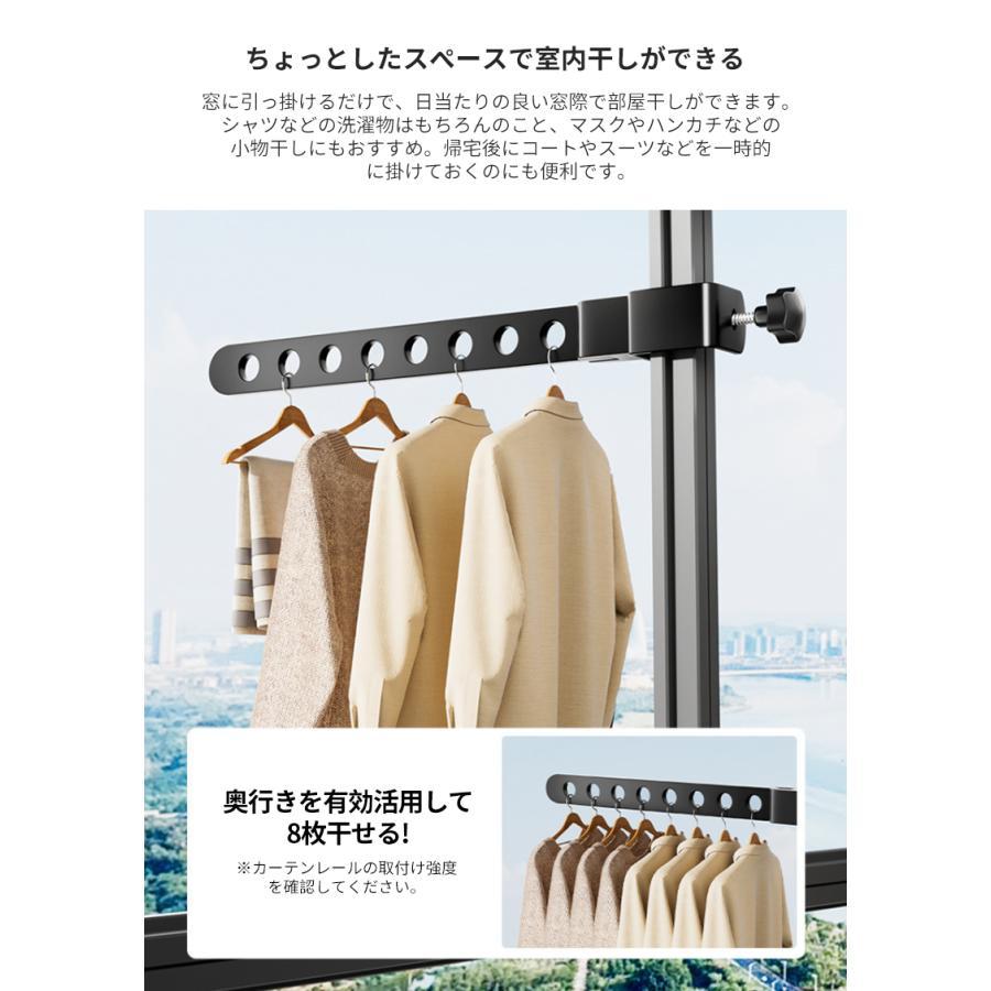 ベランダ 窓 物干し カーテンフック 室内物干し 部屋干し 傾かない 低竿対応グッズ 折りたためる 洗濯ハンガー フック 省スペース 室内干し ...