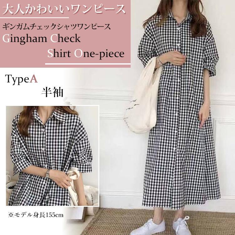 チェック柄 ワンピース ギンガムチェック ロングシャツ 3type シャツ