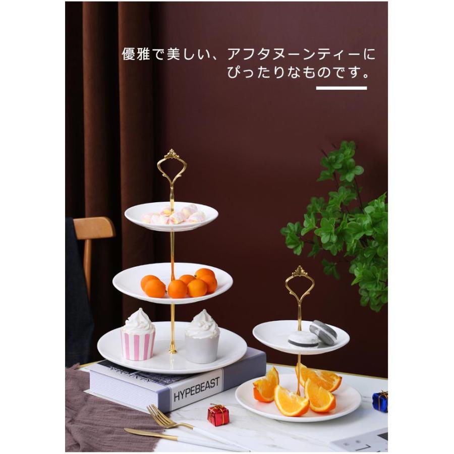 セラミックス ケーキスタンド 3段 2段 お菓子皿 西洋風 食器