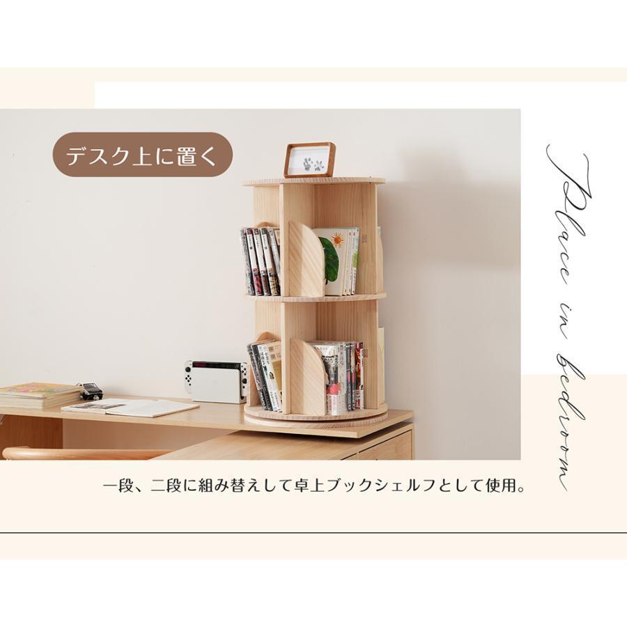 回転盤/キャスター】回転式本棚 絵本棚 360°回転式 本棚 収納 収納棚 2
