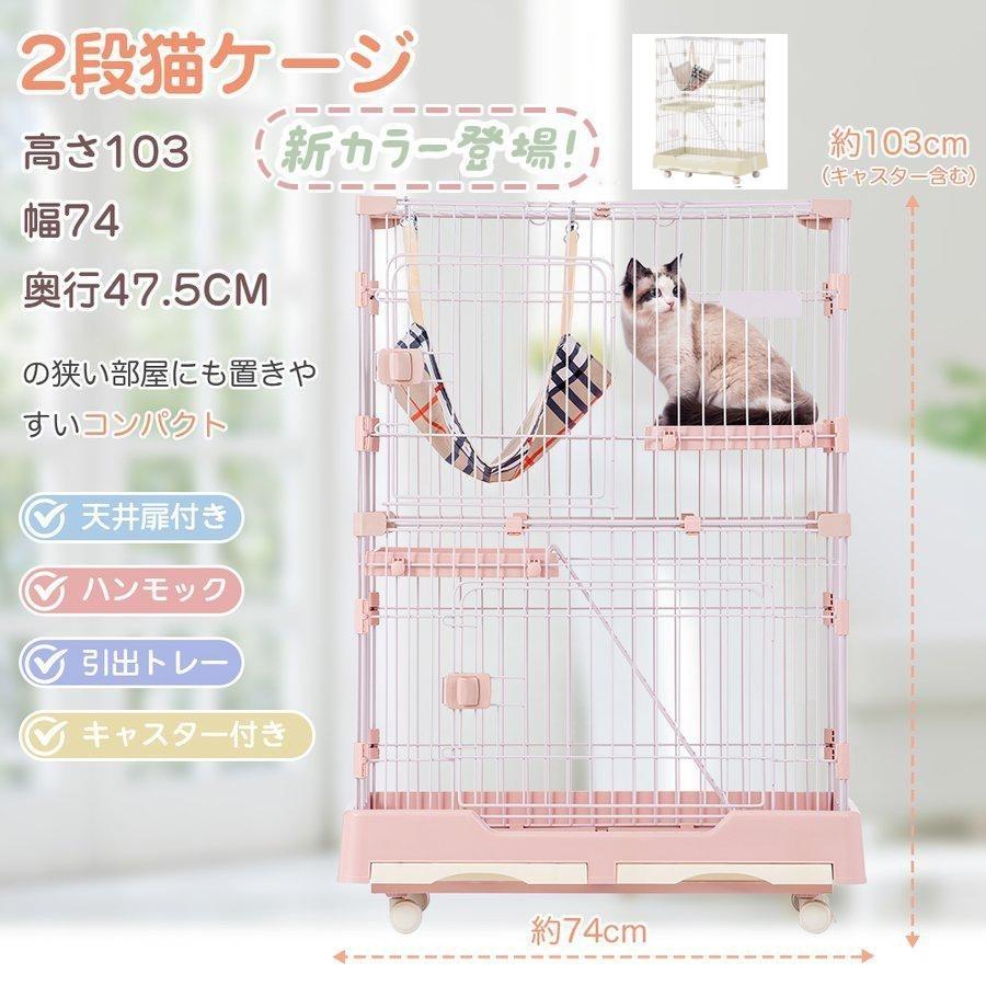 猫 ケージ キャットケージ 2段 ペットケージ キャスター付 猫