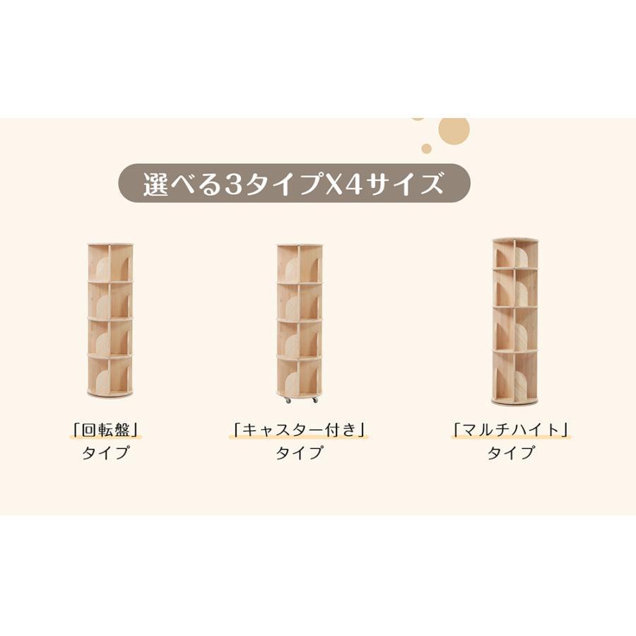 回転盤/キャスター】回転式本棚 絵本棚 360°回転式 本棚 収納 収納棚 3