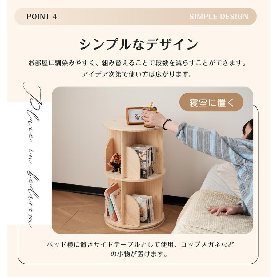 回転盤/キャスター】回転式本棚 絵本棚 360°回転式 本棚 収納 収納棚 3