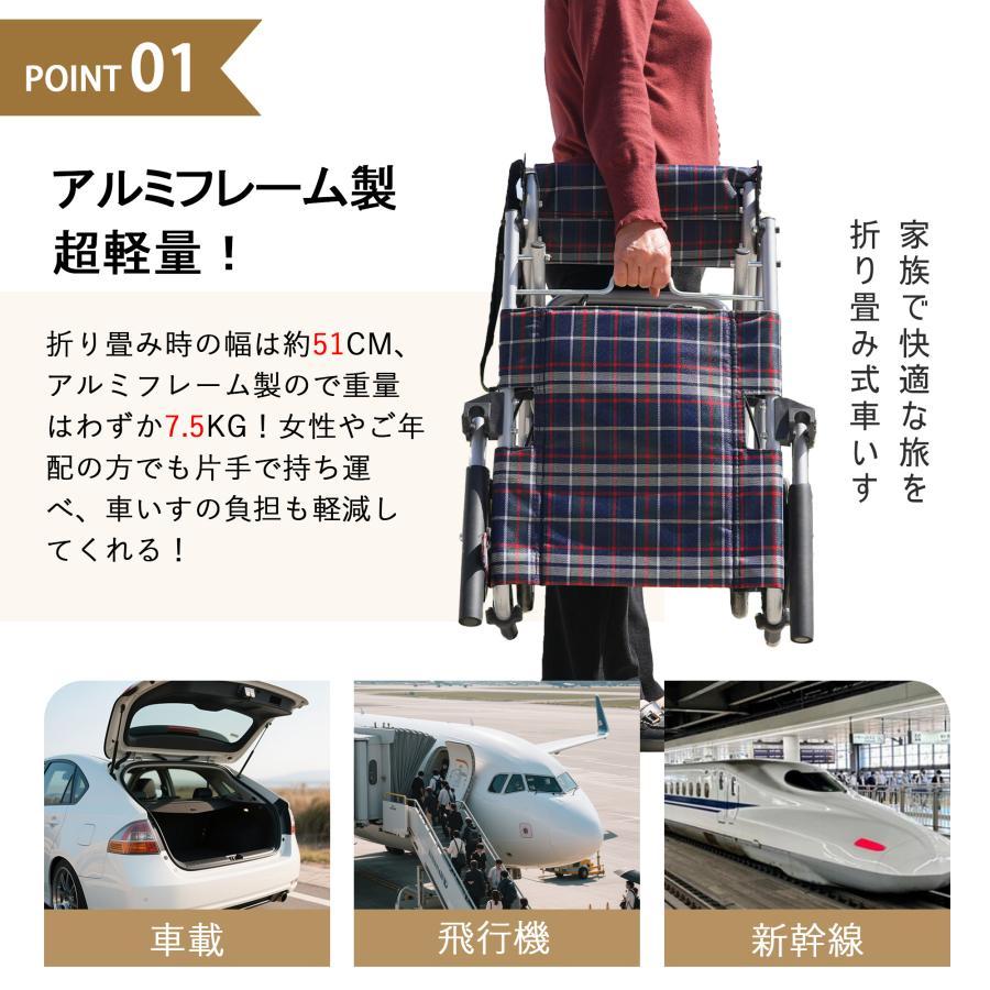 飛行機持ち込み】車椅子 アルミ製 飛行機持ち込み可能 軽量 介助用