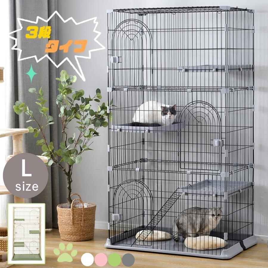 猫 ケージ 3段 おしゃれ キャットケージ 猫ゲージ キャットハウス ネコ