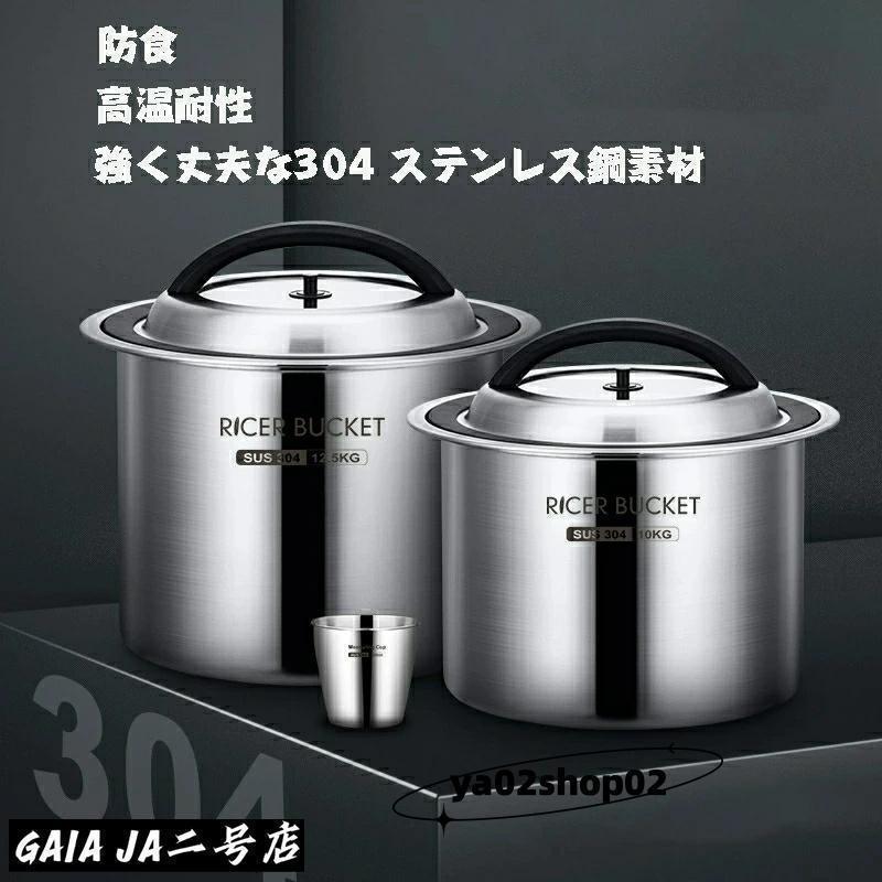 真空密閉】米びつ ステンレス製 6kg/10kg／12.5kg 負圧シール 密閉容器