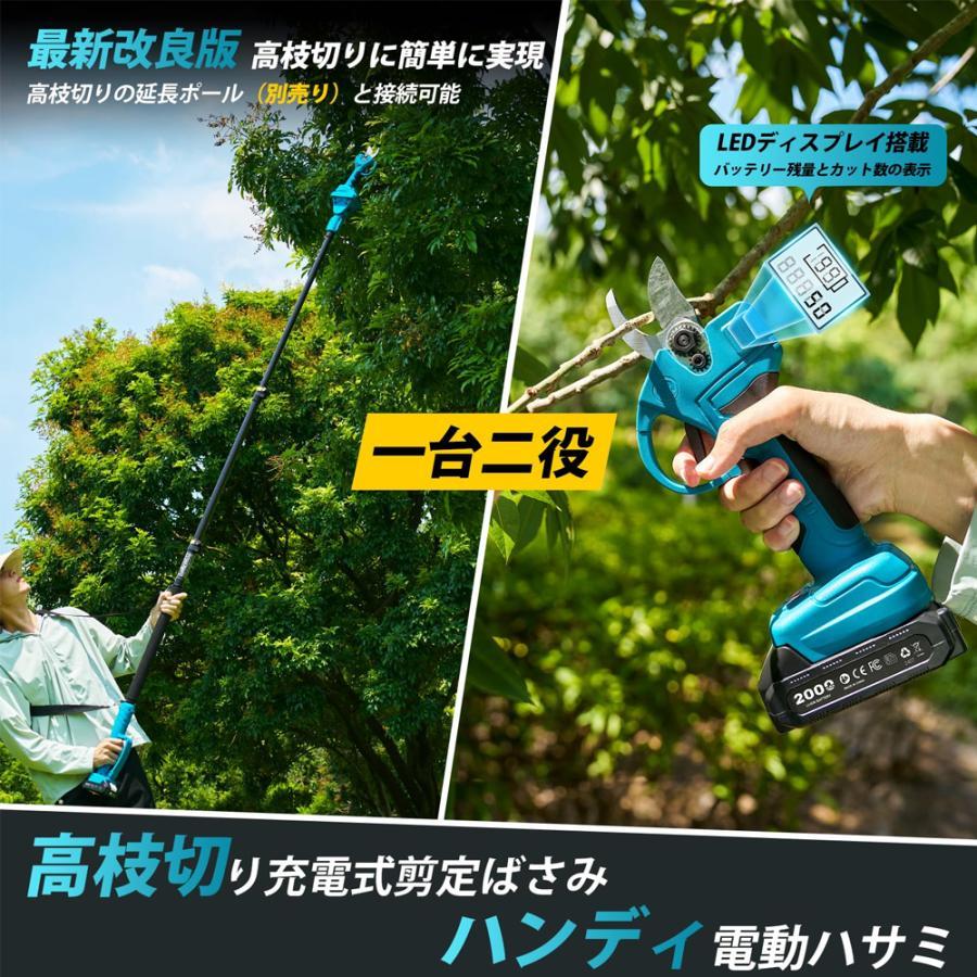 剪定バサ 電動剪定バサミ 剪定ばさみ 電動ハサミ 剪定鋏 充電式剪定ば