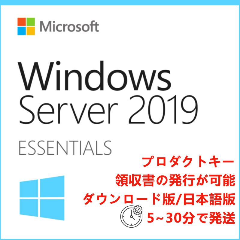 SQL Server 2019 Standard 2コアライセンス 日本語 SQL Server 2019 Standard 2コアライセンス 日本語