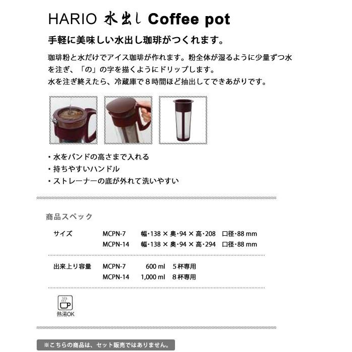 HARIO ※品薄 次回8月上旬入荷予定水出し珈琲ポット レッド :4977642164338:モノグラムキッチン - 通販 - Yahoo!ショッピング HARIO ※品薄 次回8月上旬入荷予定水出し珈琲ポット レッド :4977642164338:モノグラムキッチン - 通販 - Yahoo!ショッピング
