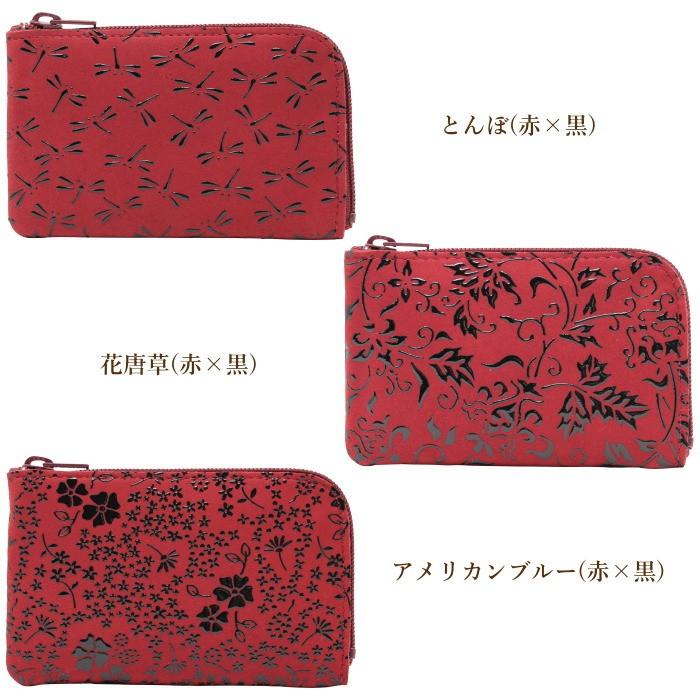 甲州印伝 札入れ【アメリカンブルー 赤×黒漆】長財布 小銭入れ 印傳屋 新品 印傳屋（INDEN-YA） 印伝 小銭入れ レディース レディス コインケース