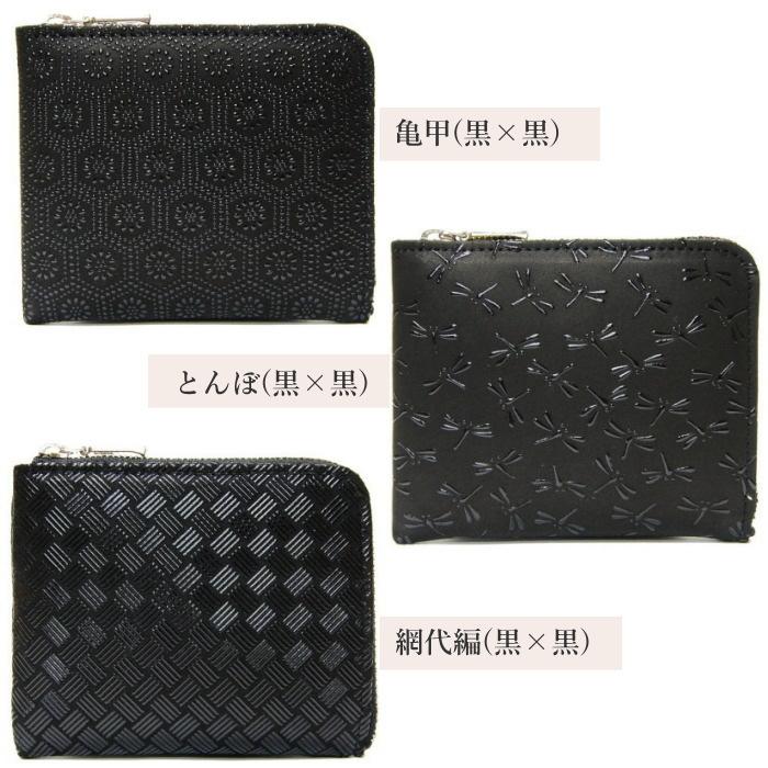 印傳屋（INDEN-YA） 印伝 小銭入れ 印伝 メンズ 和柄 1008 小銭入れ