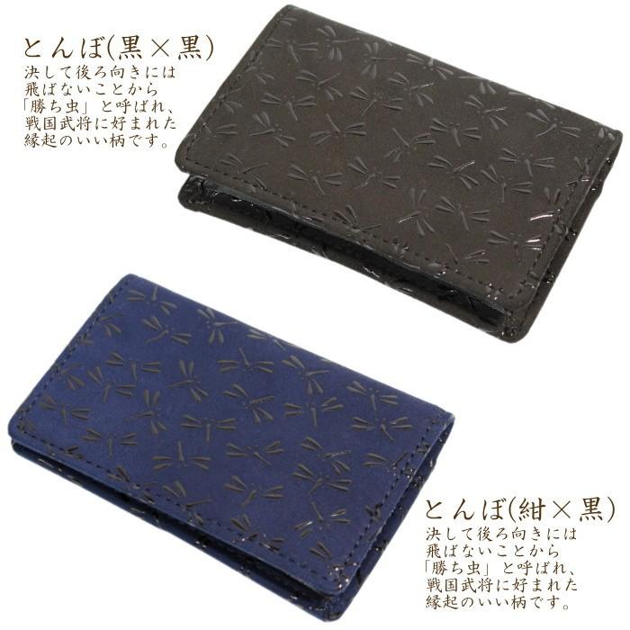 印傳屋（INDEN-YA） 印伝 小銭入れ 財布 1210 メンズ レディース 和柄