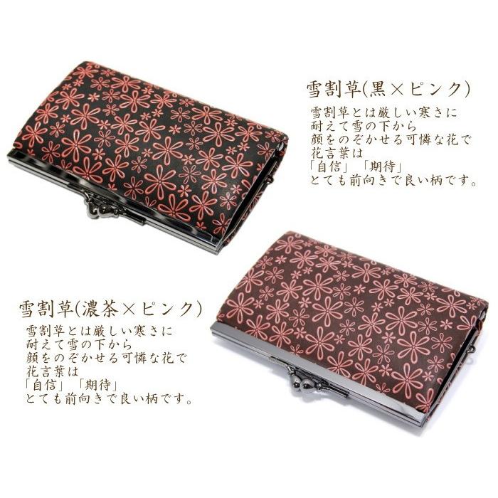 印傳屋（INDEN-YA） 印伝 財布 がま口 レディース 1401 札入れ : 和物