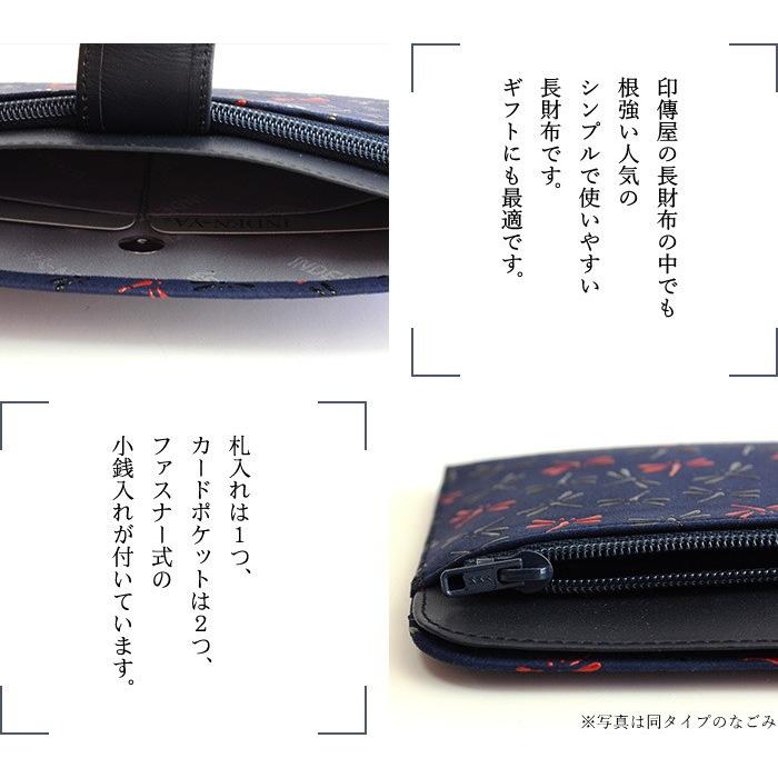 印傳屋（INDEN-YA） 印伝 長財布 薄型 レディース さいふ 2107 日本製