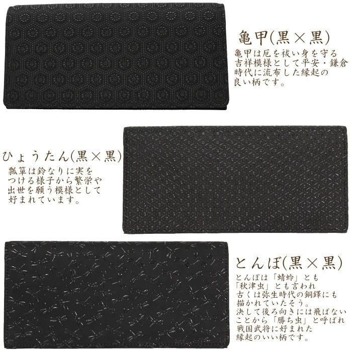 印傳屋　印傳長財布　黒亀甲柄 印傳屋 印伝 長財布 メンズ 本革 小銭入れ付き 黒 かぶせ とんぼ