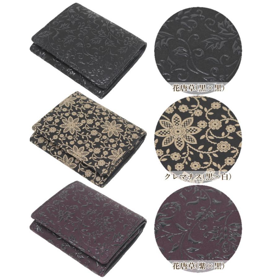 印傳屋（INDEN-YA） 印伝 二つ折り財布 さいふ 二つ折 小銭入れ