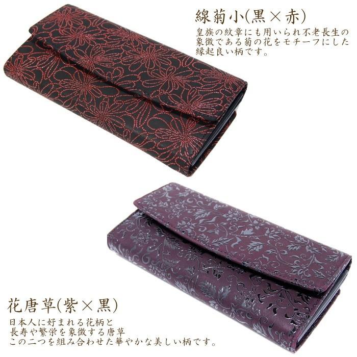 印傳屋（INDEN-YA） 印伝 長財布 レディース 2310 日本製 和柄 本革 漆