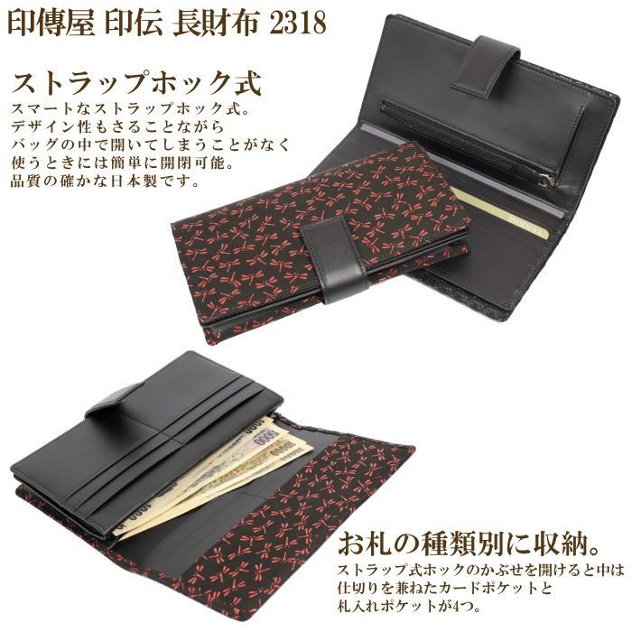 印傳屋（INDEN-YA） 印伝 長財布 レディース 2318 日本製 札入れ : 和