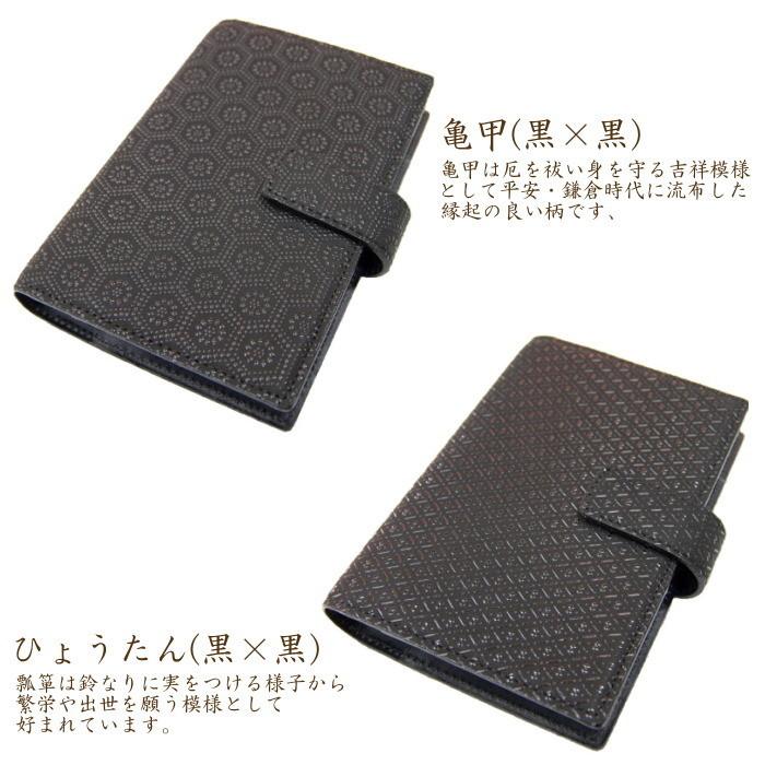 印傳屋 印伝 印傳屋 印伝 2404 メンズ レディース 日本製 バインダー 印伝手帳カバー_1