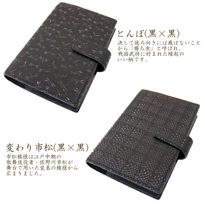 印傳屋 印伝 印傳屋 印伝 2404 メンズ レディース 日本製 バインダー 印伝手帳カバー_2