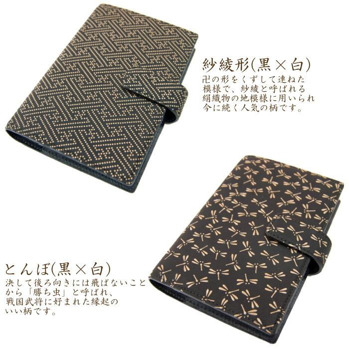 印傳屋 印伝 印傳屋 印伝 2404 メンズ レディース 日本製 バインダー 印伝手帳カバー_3