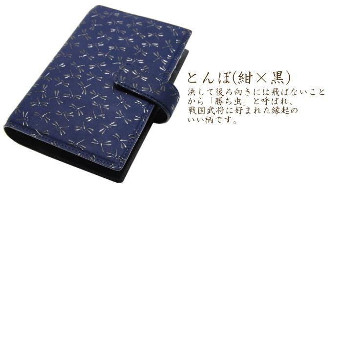 印傳屋 印伝 印傳屋 印伝 2404 メンズ レディース 日本製 バインダー 印伝手帳カバー_5