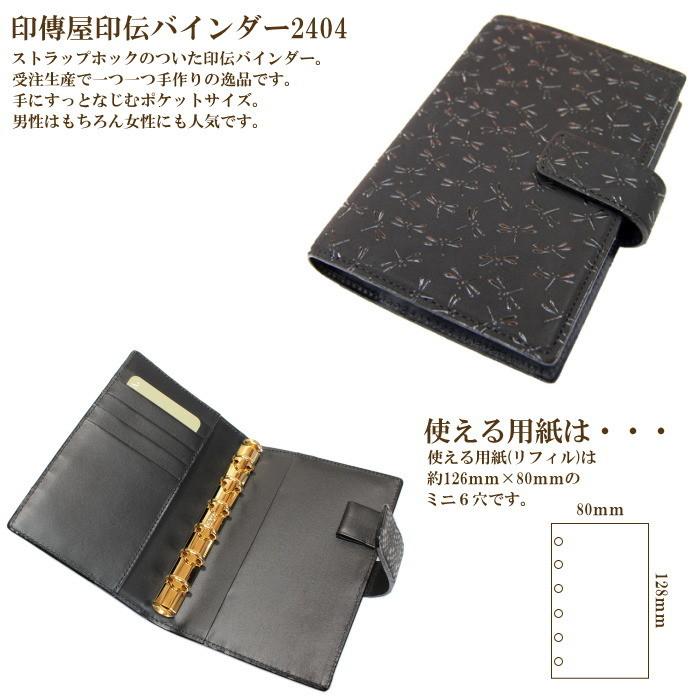 印傳屋 印伝 印傳屋 印伝 2404 メンズ レディース 日本製 バインダー 印伝手帳カバー_6