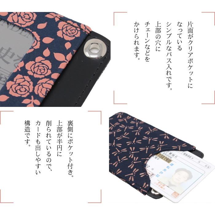 印傳屋 印伝 パスケース 2525 レディース 定期入れ とんぼ : 和