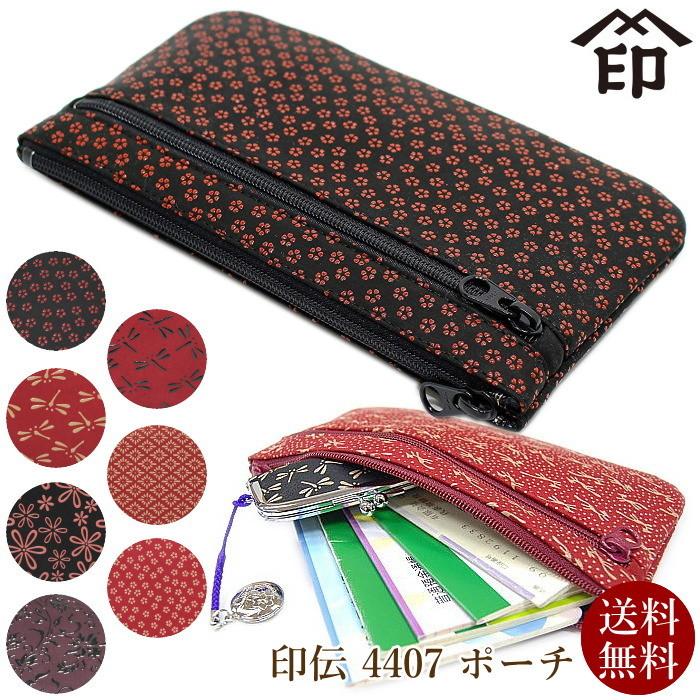 印傳屋（INDEN-YA） 印伝 ポーチ 4407 レディース 女性用 化粧小物 