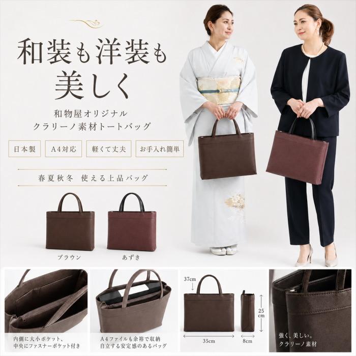 和装 礼装 お誂え品 和紙を使用した 手提げバッグ 和装バッグ 和装バッグ 和装 ハンドバック トート 手提げ レディース 女性 和洋