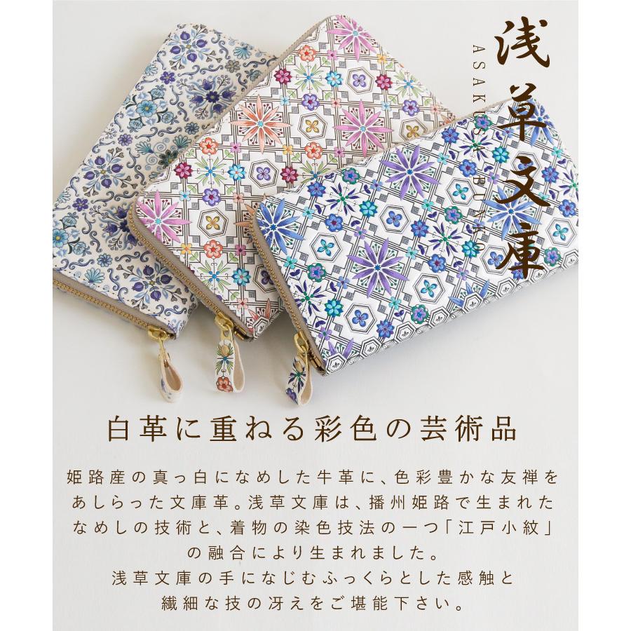 浅草文庫 財布 ラウンドファスナー レディース 女性 長財布 革 浅草文庫 財布 ラウンドファスナー レディース 女性 長財布 革