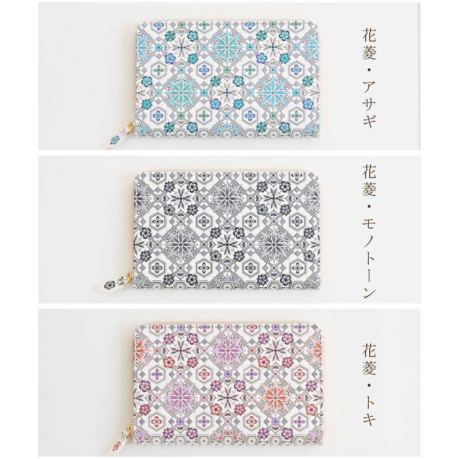浅草文庫 お薬手帳 ケース 診察券 おしゃれ かわいい 和風 ポーチ