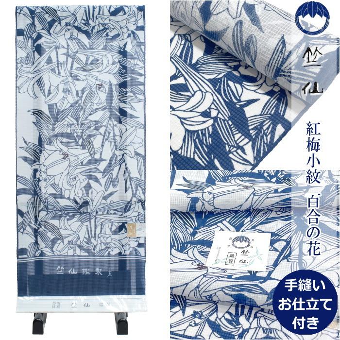 竺仙 浴衣 ゆかた ちくせん レディース 女性 50代 40代 30代 20 竺仙 浴衣 ゆかた ちくせん レディース 女性 50代 40代 30代 20