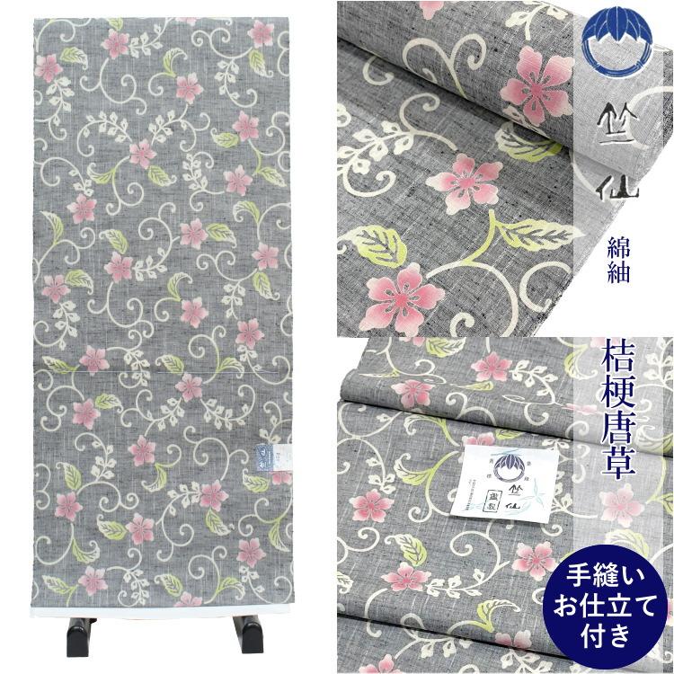 竺仙 浴衣 ゆかた 反物 ちくせん レディース 女性 50代 40代 30 竺仙 浴衣 ゆかた 反物 ちくせん レディース 女性 50代 40代 30